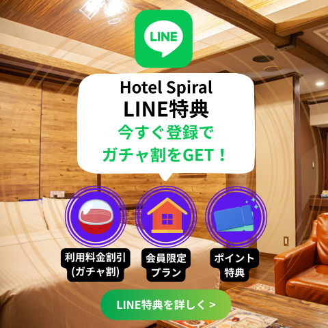 LINE特典