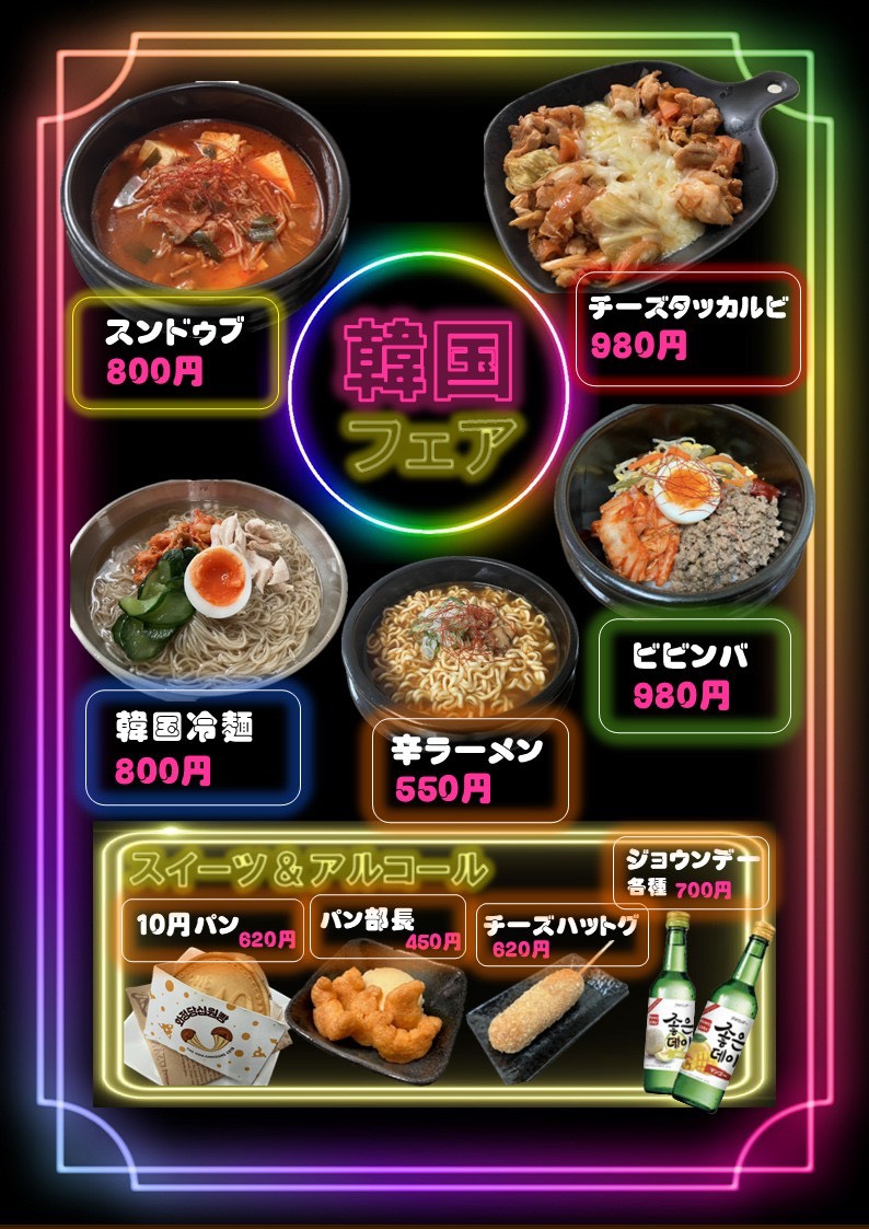 韓国フェア 開催